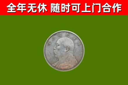海州回收袁大头